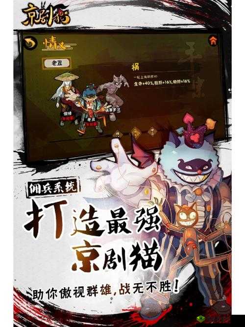 京剧猫手游，佣兵获取与招募全攻略