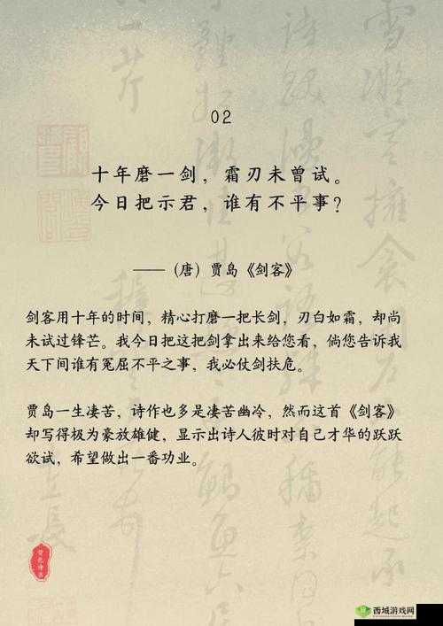 剑荡江湖，科举考试与状元之路
