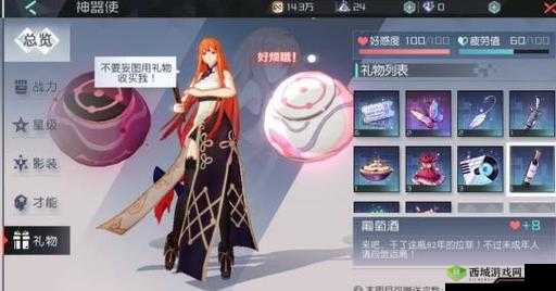 永远的7日之都好感度清空时间详解，2周目会清零吗