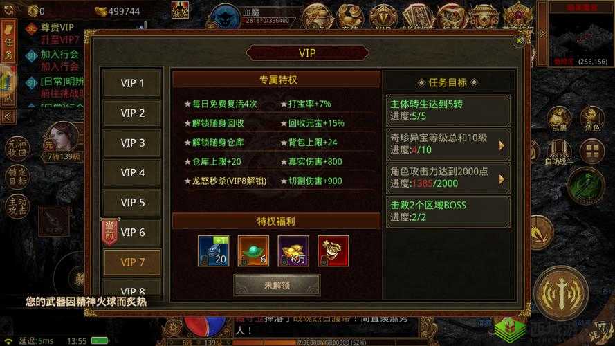 龙腾传世世界BOSS怎么打，活动介绍