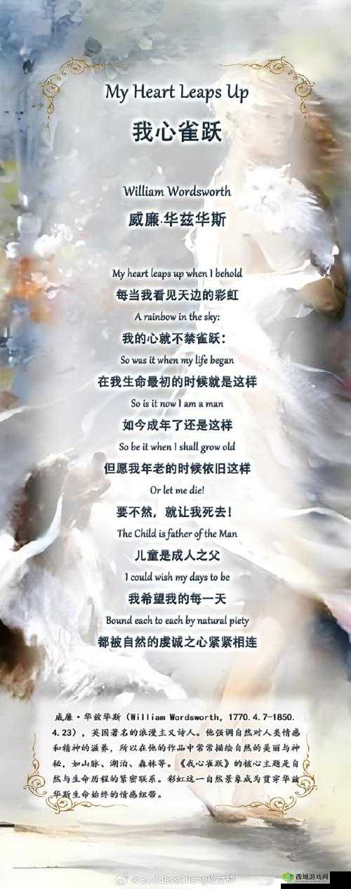 境界之诗，探索心灵与世界的无限交融