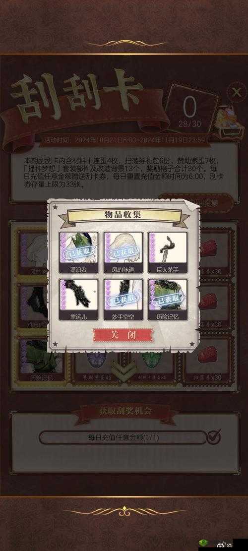 永远的7日之都记忆间隙抽卡技巧，抽什么颜色的好