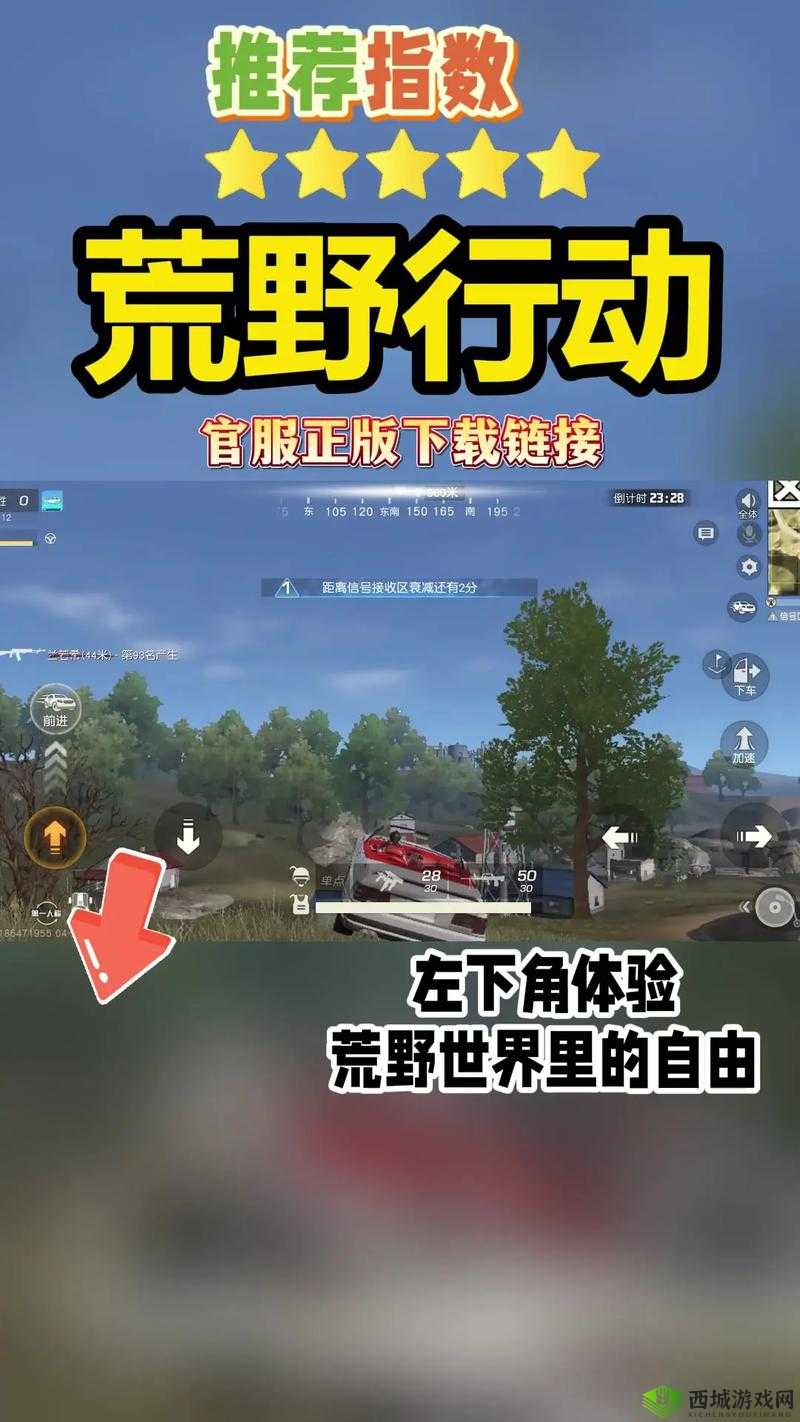 荒野行动PC版下载全攻略，解决下载卡住与无法下载的问题
