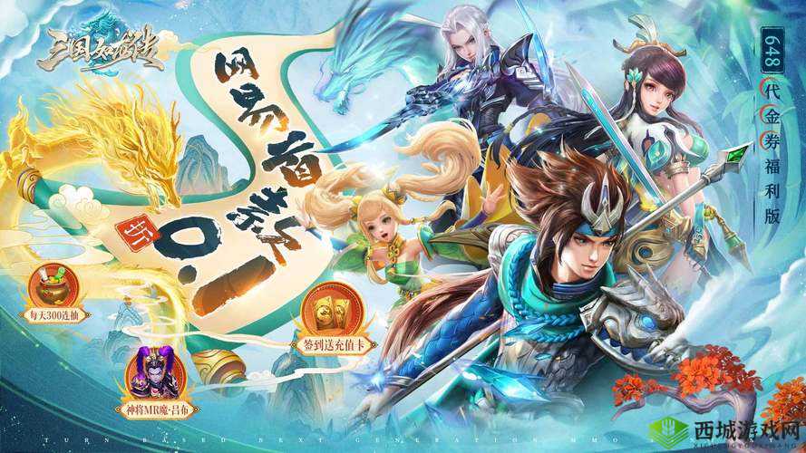 三国如龙传，英雄豪杰，谁主沉浮？
