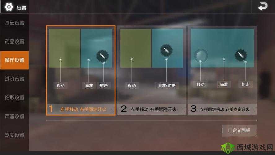 荒野行动最舒服的键位设置教程，大神级优化指南