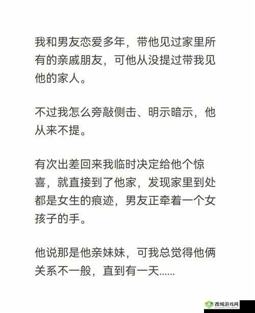 男朋友让我介绍小妹妹给他认识,这合适吗