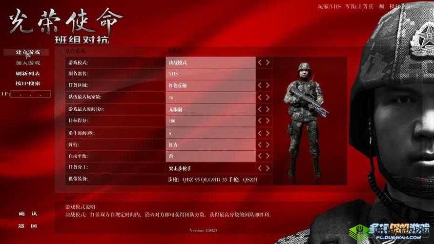 光荣使命手游打野技巧分享，没资源怎么办