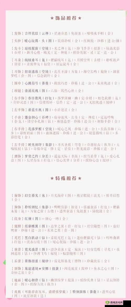 奇迹暖暖巡防口令考察答案与两阵营答题活动在资源管理中的重要性及策略