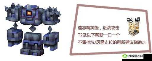 奶块遗忘之境，探索与挑战的奇幻之旅