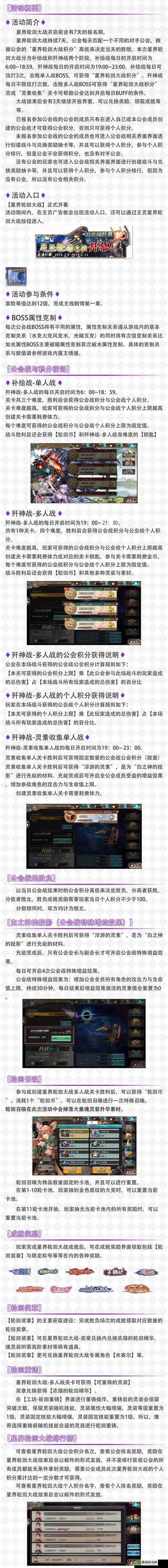 苍蓝境界米赛尔，技能加点与连招秘籍