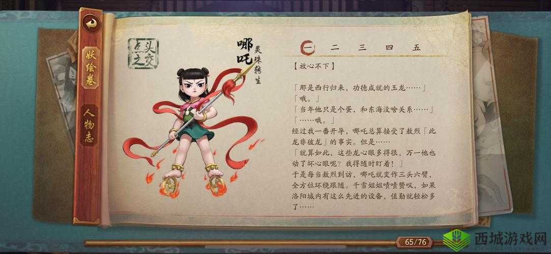元气封神哪吒阵容选择，推荐纣王和太上老君