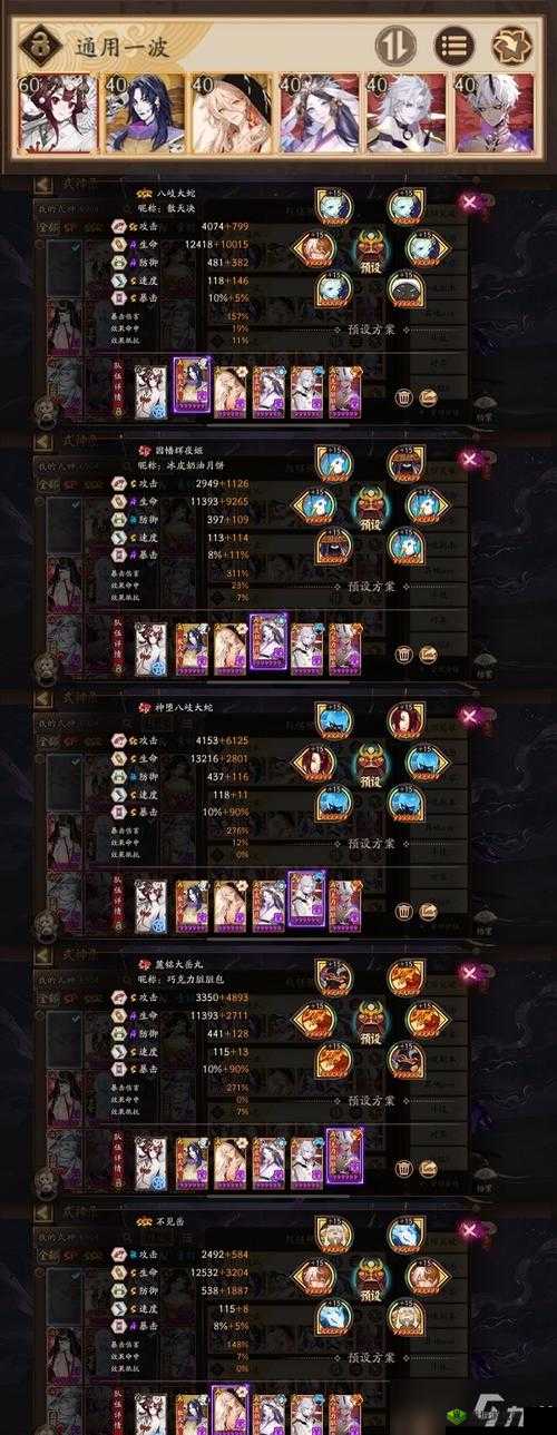 阴阳师寮突破取消 道馆玩法影响分析