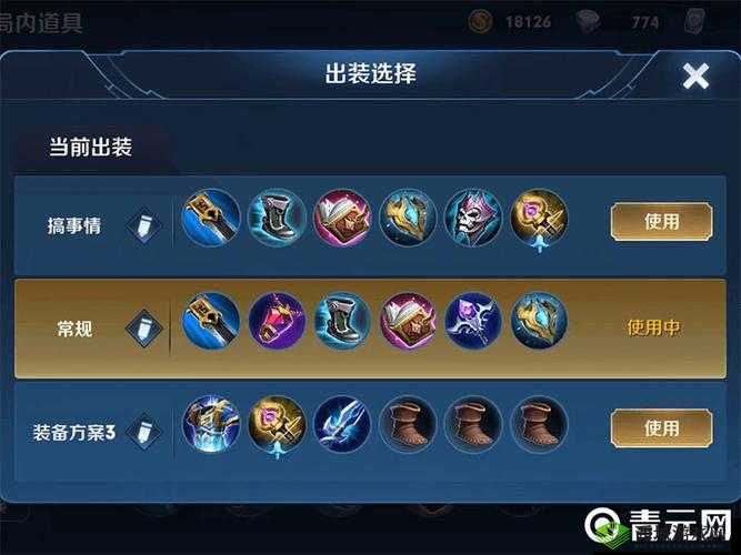 自由之战2阿斯卡后期六神装，出装策略与价值最大化