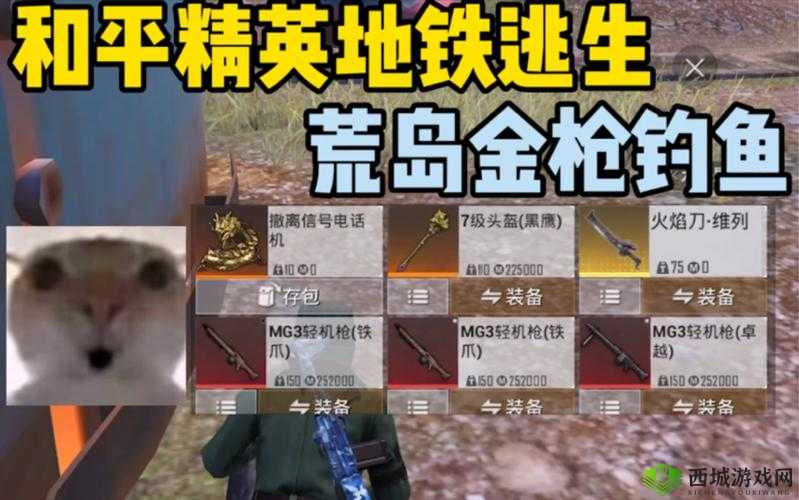 荒野行动双排生存攻略，千万别扎堆对枪的深度解析