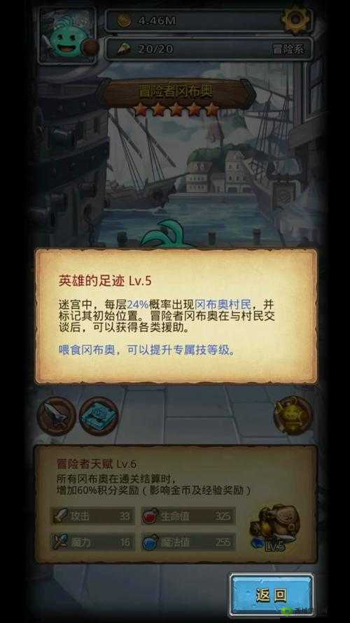不思议迷宫六重天阵容搭配与出战冈布奥推荐