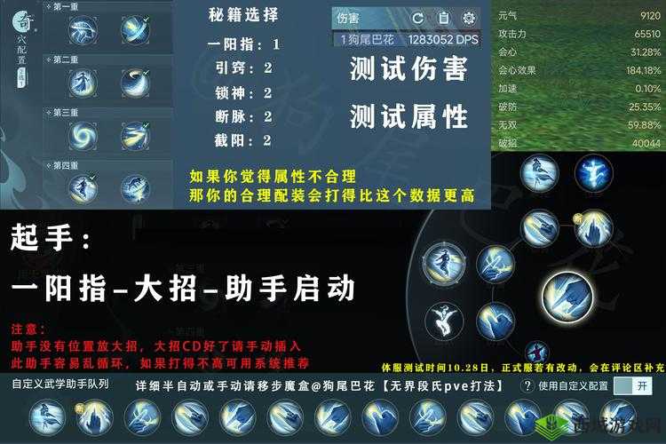 末日封锁PVE配装攻略，快速完成关卡任务