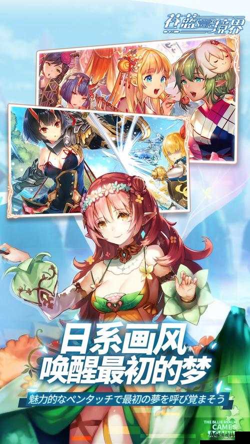 苍蓝境界新颜公测14日开放预下载