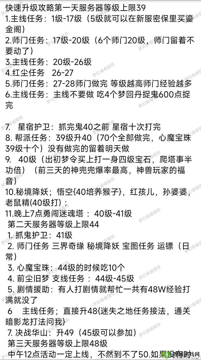 梦幻西游手游，新手玩家的生存与成长指南