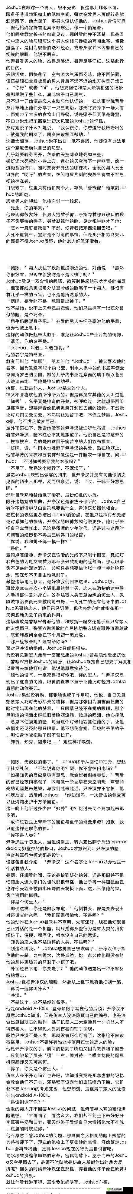 WRITEAS 自己排出来:探索独特的创作模式与魅力展现