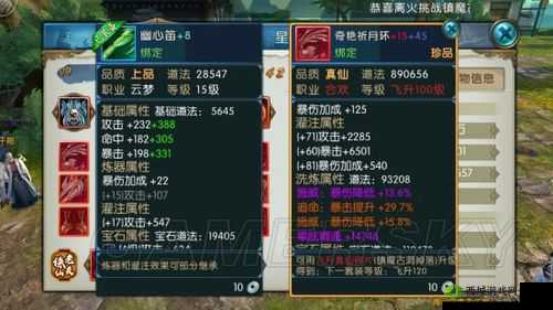 诛仙手游洗炼装备属性与天命选择全攻略