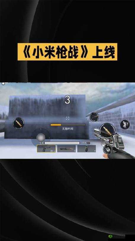 小米枪战，获胜模式的深度解析与策略探讨
