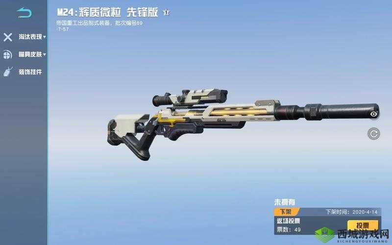 荒野行动，武器皮肤的魅力与挑战