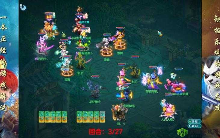 神武3手游，五庄观职业是否会惊艳登场？