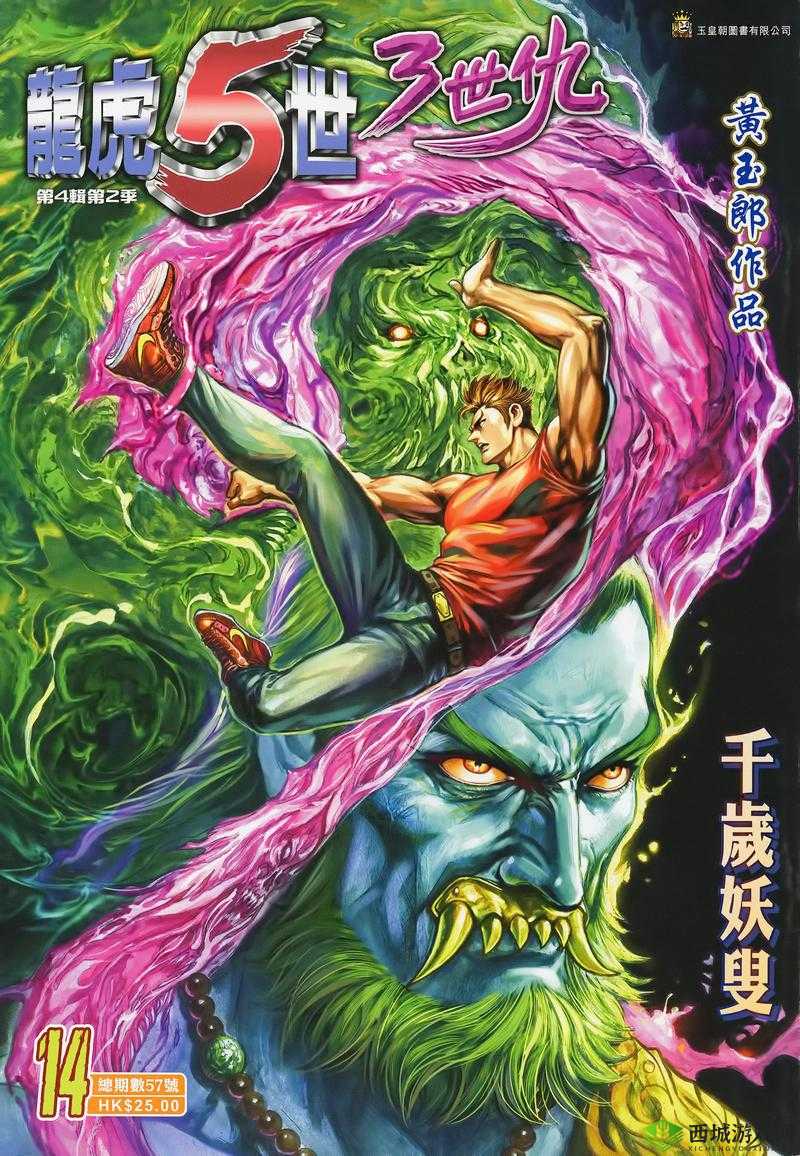 妖怪正传黄玉郎怎么样，详细妖怪介绍