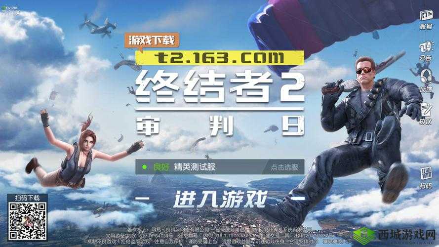 终结者2审判日改名秘籍，改名卡何时上线？
