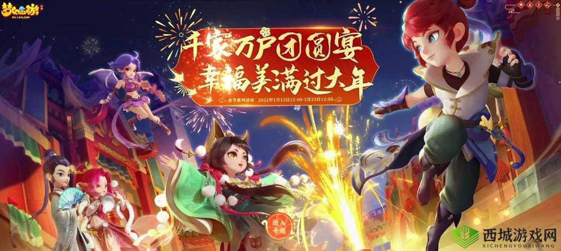 梦幻西游手游11月8日维护更新公告，狂欢月盛大开幕