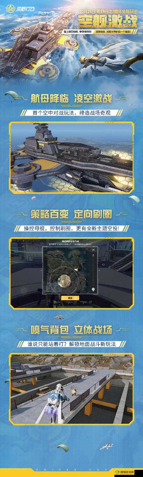 荒野行动中的开船技巧，为何不建议玩家频繁开船及其资源管理策略