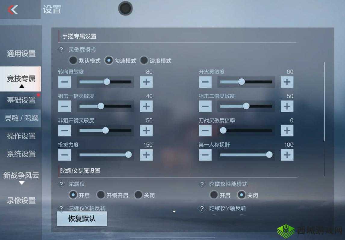 CF手游特殊键位腰包设置与获胜模式专属按键的深度解析