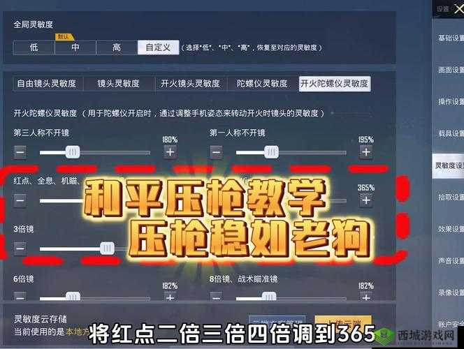 小米枪战压枪秘籍，新手也能2秒17发的绝技