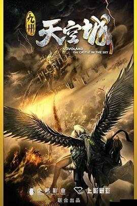 九州天空城3D背锅侠位置详解，在云梦泽