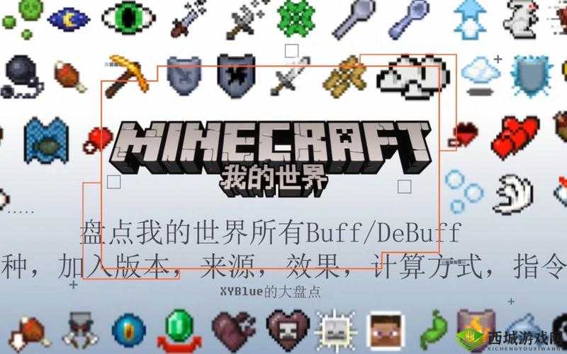 我的世界暮色蚊子打法与被攻击后的饥饿DeBuff，资源管理策略深度解析