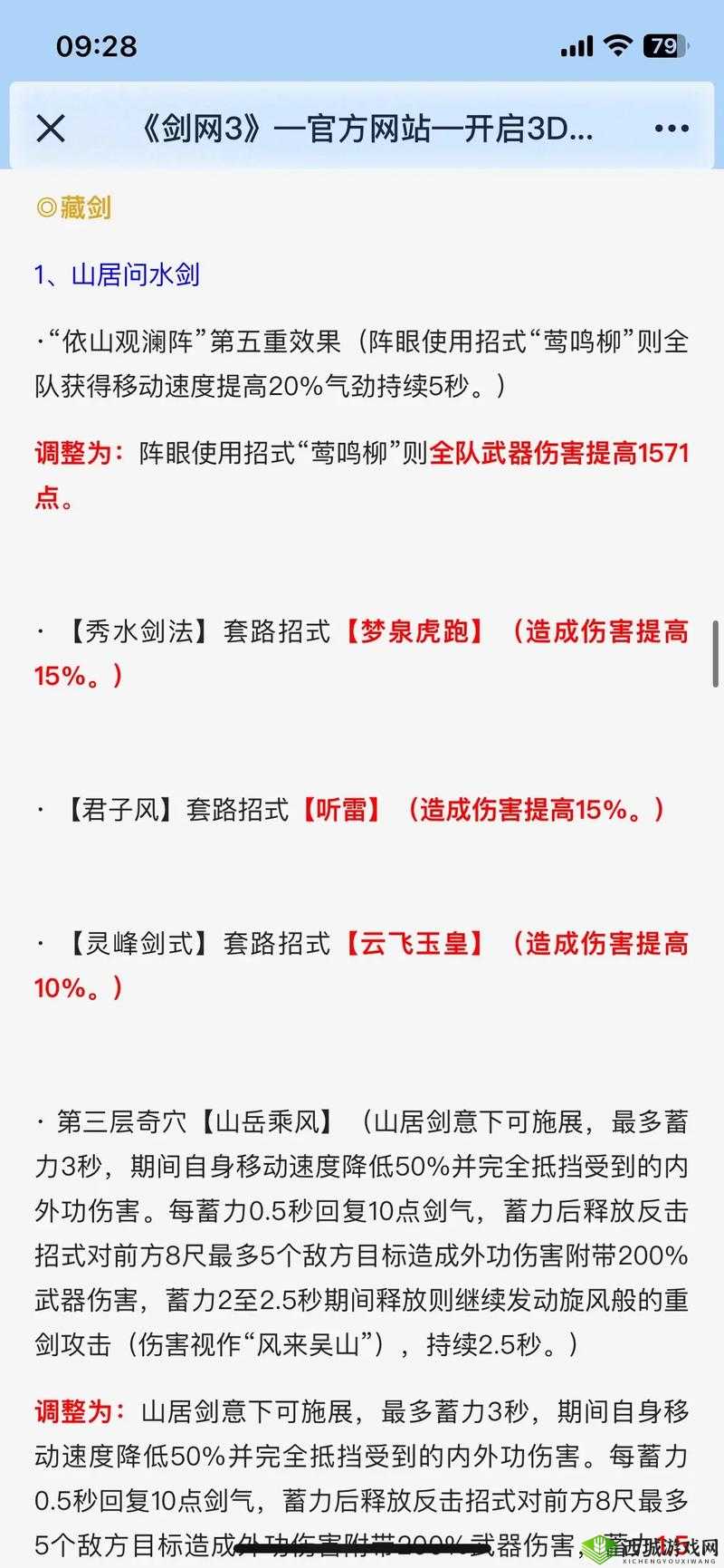 剑侠情缘暴力输出，藏剑活动定位浅析在资源管理中的重要性及策略