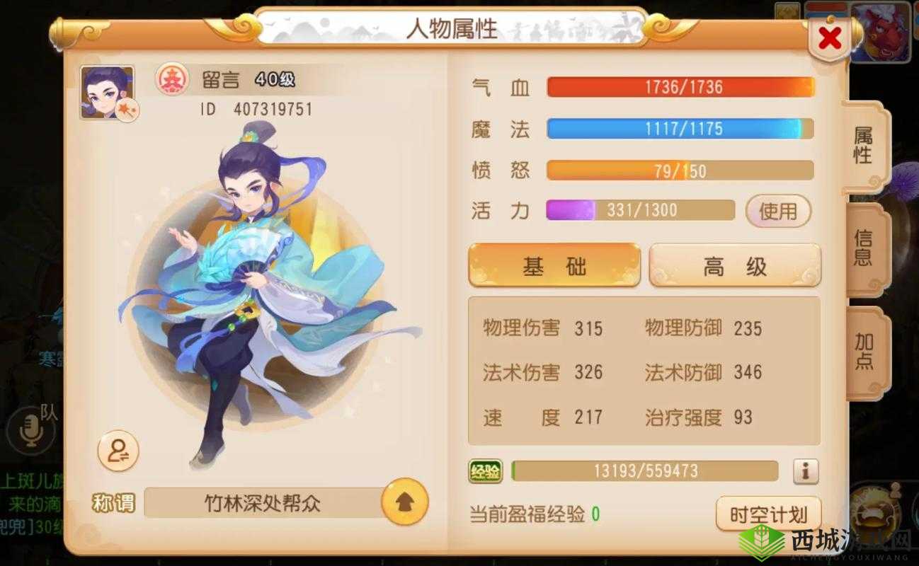 梦幻西游手游轻松打造完美耐攻宠，资源管理的艺术