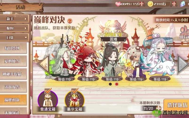 食之契约阵容搭配攻略，新手如何组建强力阵容