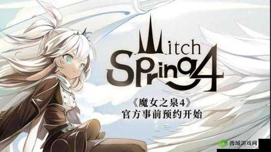 魔女之泉3，黑暗魔力之石获得方法——深入黑石洞