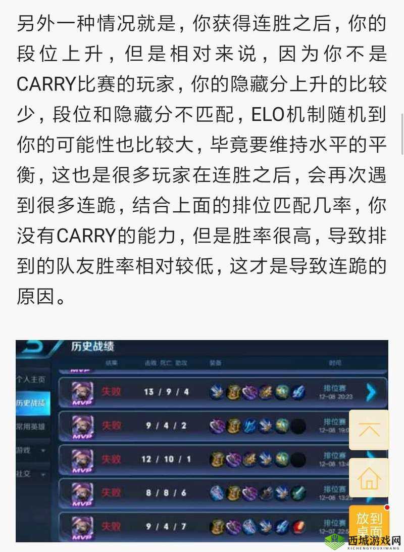 王者荣耀打排位为什么一直输？是因为你不知道这些秘密