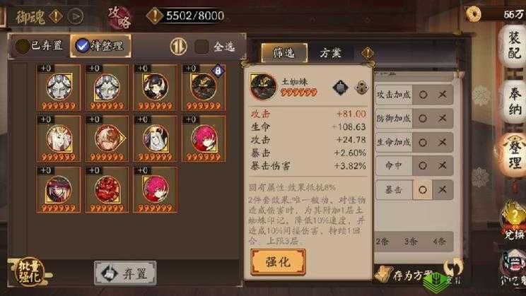 阴阳师垃圾御魂清理优先级策略，资源管理的艺术