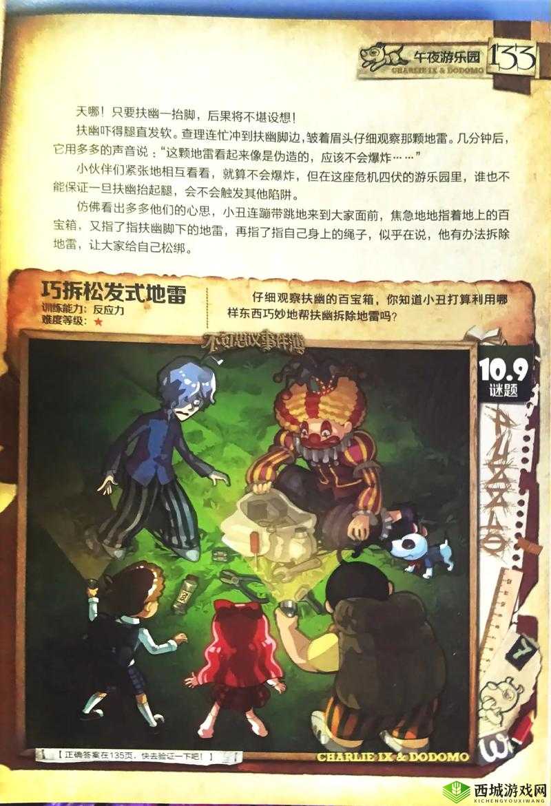 探索不思议迷宫展会的奇幻之旅，揭秘其英文名字与背后故事
