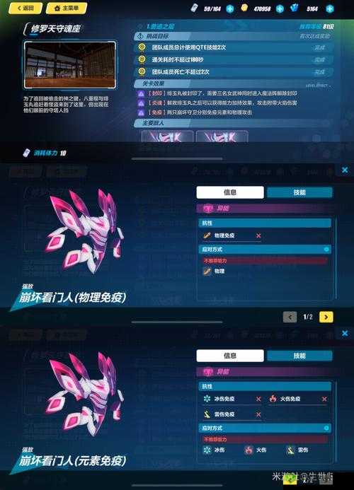 崩坏3天守魂座阿修罗院挑战攻略