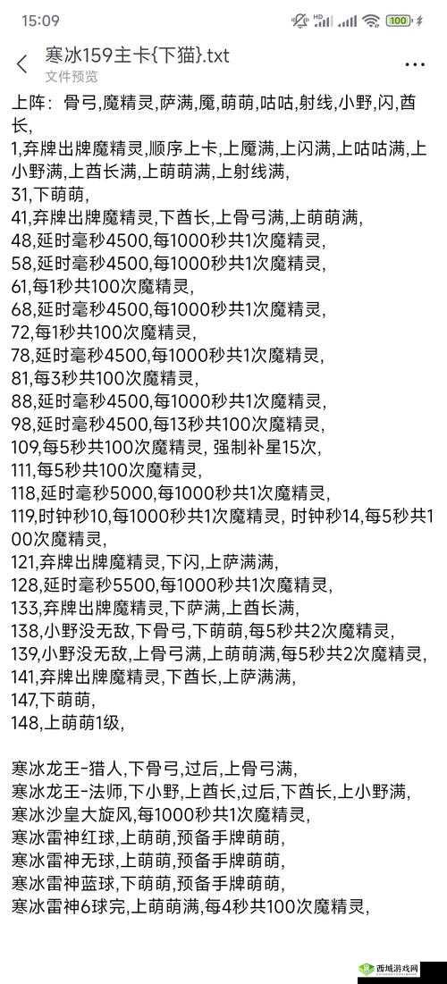 ICEY手游全成就解锁与重启成就达成技巧