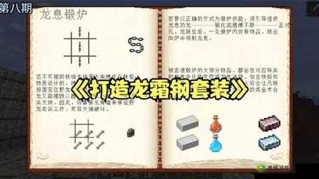 炼金与魔法熔炉制作方法，从岩石方块到神秘熔炉的奇妙之旅