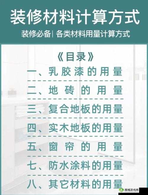 炼金与魔法木甲制作全解析，材料管理、高效利用与避免浪费