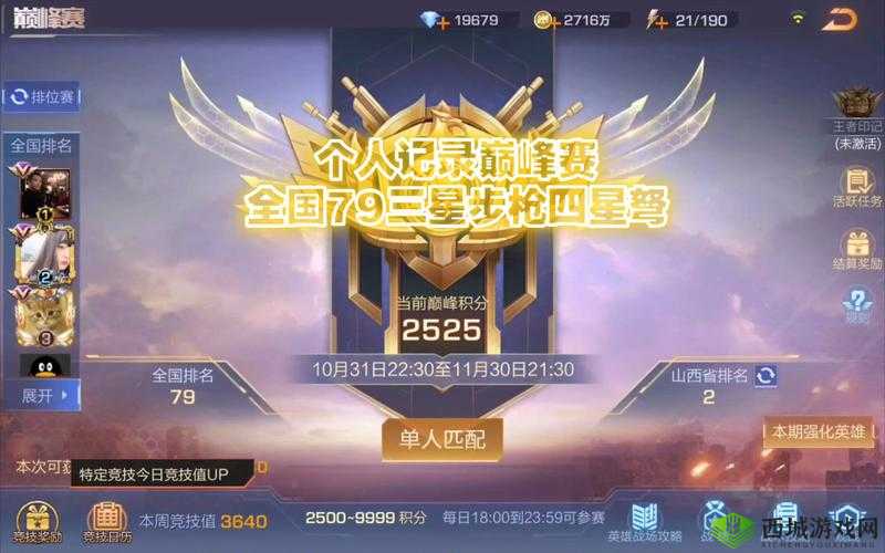 魂斗罗归来VIP冲到什么段位好，V1、V4、V8差别分析