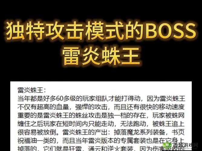 格罗亚传奇魔界裂隙，BOSS战制胜秘籍