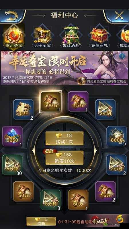 乱世王者，招兵买马储备资源，共同备战皇城争夺