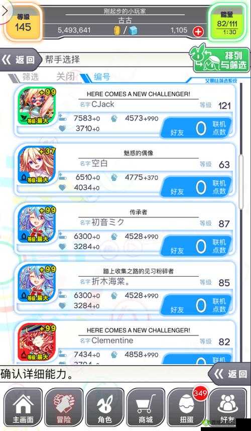 粉碎狂热新手必看，解锁快速升级秘籍